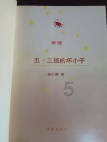 地铁6号线东调段首个区间双线贯通