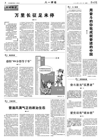 标致汽车找钥匙